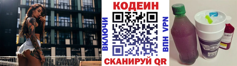 Codein Purple Drank MEGA ONION Солнечногорск
