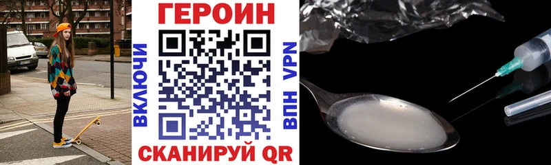 что такое   Солнечногорск  Героин гречка 
