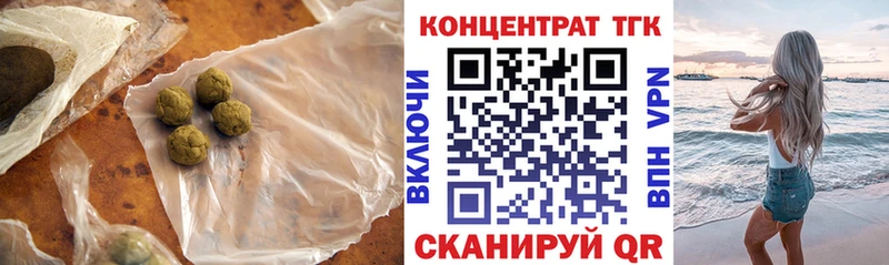 Дистиллят ТГК концентрат купить наркотик Солнечногорск